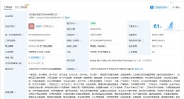 張國富卸任極狐汽車科技公司職務 由劉觀橋接任