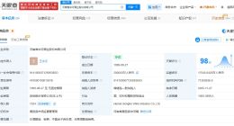 宋河酒業(yè)增資至20億 增幅約1040%