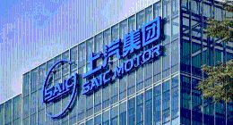 上汽集團1-11月銷售410.8萬輛 銷量已超去年全年