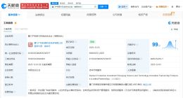 廈門產投新興科創合伙企業登記成立 出資額68.6億