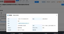 戀與深空關聯公司再被起訴 戀與深空關聯方新增服務合同糾紛