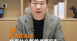 盧偉冰回應羅福莉加盟 小米在大模型應用方面進展遠超預期