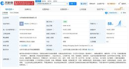 北京首鋼體育發展公司擬注銷