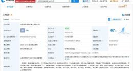 勁旅環境在合肥成立機器人公司 注冊資本500萬