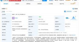 中國電力在日照成立海上風電公司 注冊資本20億