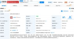 國家大基金二期入股有研億金新材料公司 后者增資至8.97億