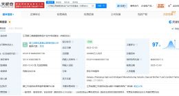 江蘇鎮(zhèn)江高端智能制造產(chǎn)業(yè)專項母基金成立 出資額10億