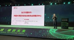 “大疆教父”李澤湘發(fā)表重磅分享：從 CES 到 GIS 共建大灣區(qū)科創(chuàng)生態(tài)體系全球展示中心