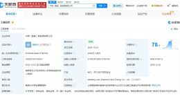 中國中煤在云南宣威成立新能源公司 注冊資本2600萬