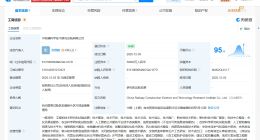 中鐵建科學技術研究總院公司成立 注冊資本5億