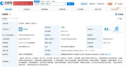 東華軟件在新疆塔城成立新公司 注冊資本5000萬