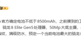 榮耀GT2 Pro暫定12月發布：電池容量不低于8500mAh