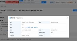 田栩寧告天天開心案即將開庭 田栩寧新增維權案件