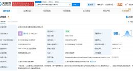 交銀投資、中國銀河在上海成立私募基金公司 注冊資本20億