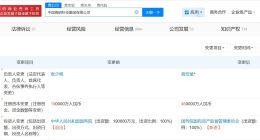 高宏斌任中國鋼研科技集團董事長 中國鋼研科技集團增資至46億