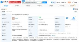 中國礦產(chǎn)資源集團成立國際鐵礦石貿(mào)易公司 注冊資本11億