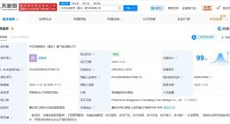 中石油等在重慶成立儲氣庫公司 注冊資本約59.45億