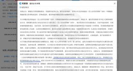 絲芭因拖欠品牌方律師費被判賠 絲芭被判賠償品牌方32萬