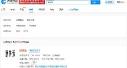 蘇炳添商標(biāo)曾遭多方搶注 多方搶注蘇炳添商標(biāo)被駁回?zé)o效