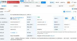 海口市高質量發展建設基金增資至100億 增幅900%