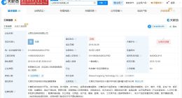 順豐控股旗下山西豐農科技公司注銷