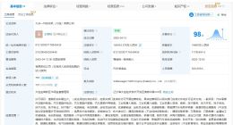 大眾一汽發動機大連公司增資至約18.54億