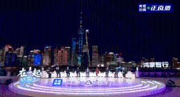 賽力斯張興海亮相鴻蒙智行年度直播：我們是新汽車時代的同路人