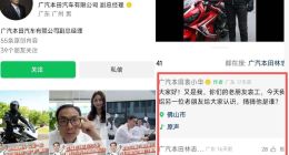 林志斌能否改寫廣本銷售逆風局？