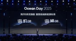 比亞迪發布海豹08/海獅08預告圖 將于2026年一季度亮相